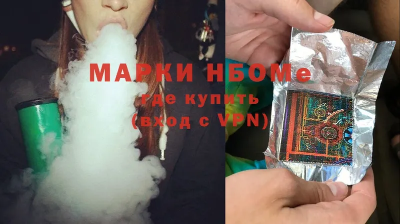 Марки N-bome 1500мкг  Безенчук 